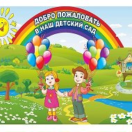 МБДОУ "Детский сад № 469"