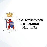 Комитет закупок Республики Марий Эл
