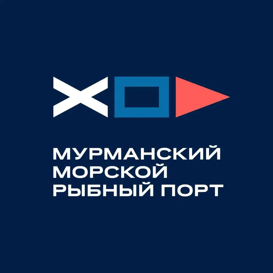 Мурманской морской рыбный порт, АО
