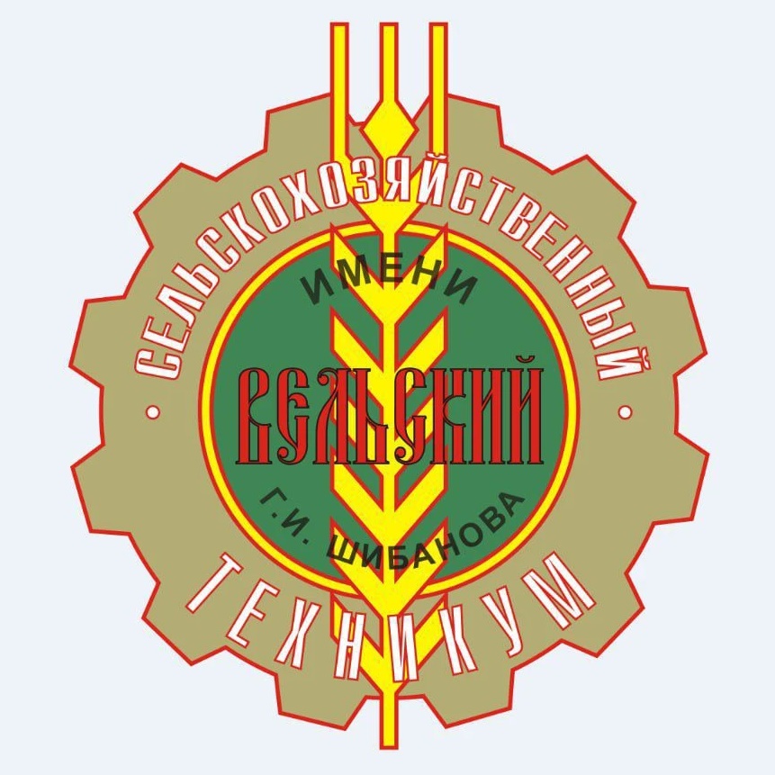 Вельский сельскохозяйственный техникум