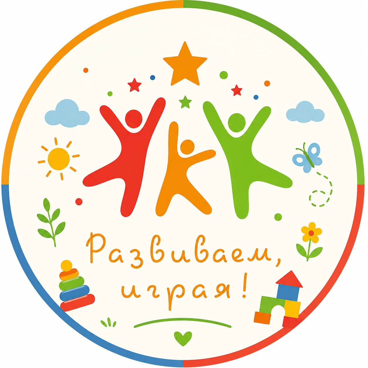 РАЗВИВАЕМ, ИГРАЯ (бывший детский сад "Берёзка")