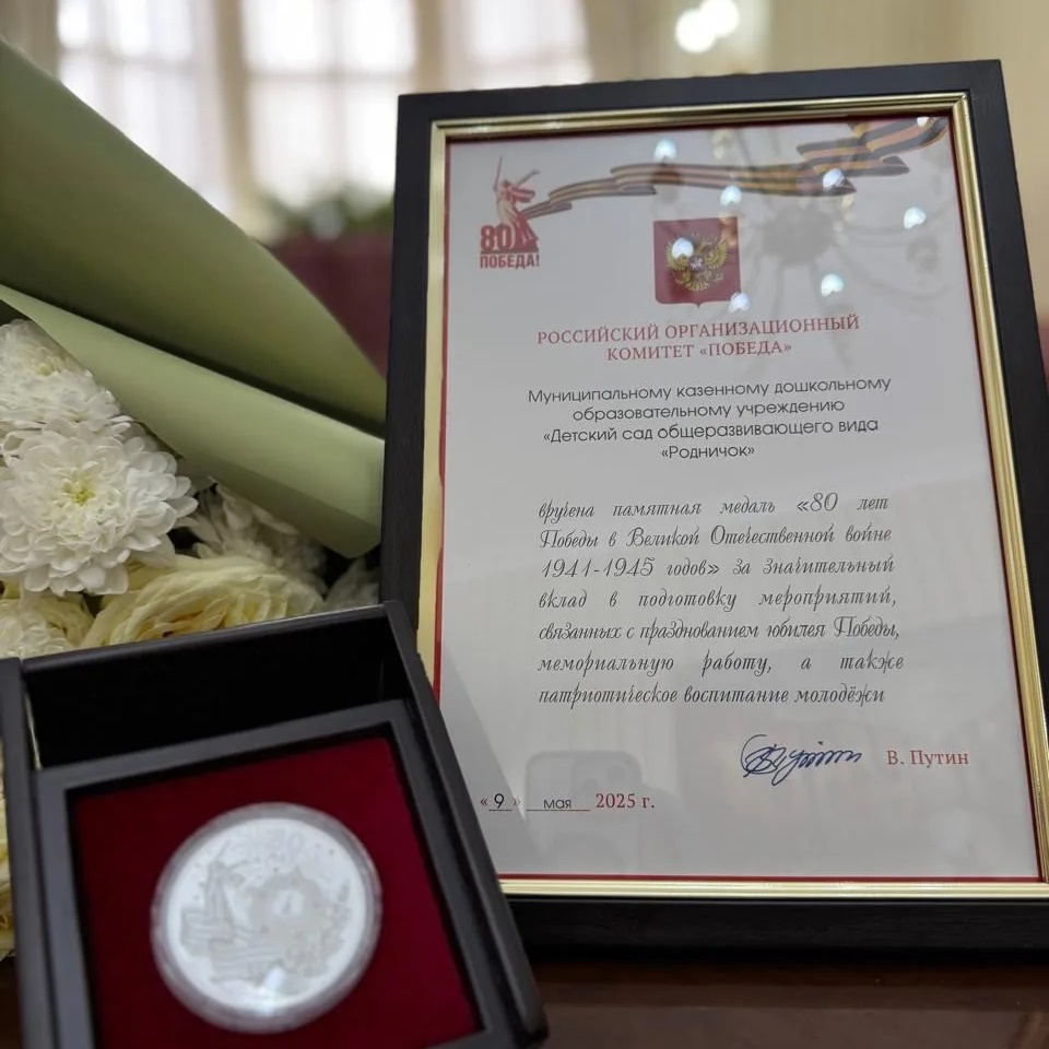 МКДОУ Детский сад "Родничок"