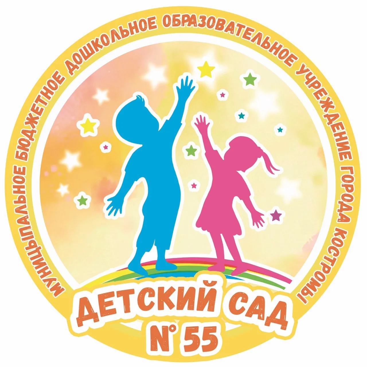 ДЕТСКИЙ САД № 55 ГОРОДА КОСТРОМЫ
