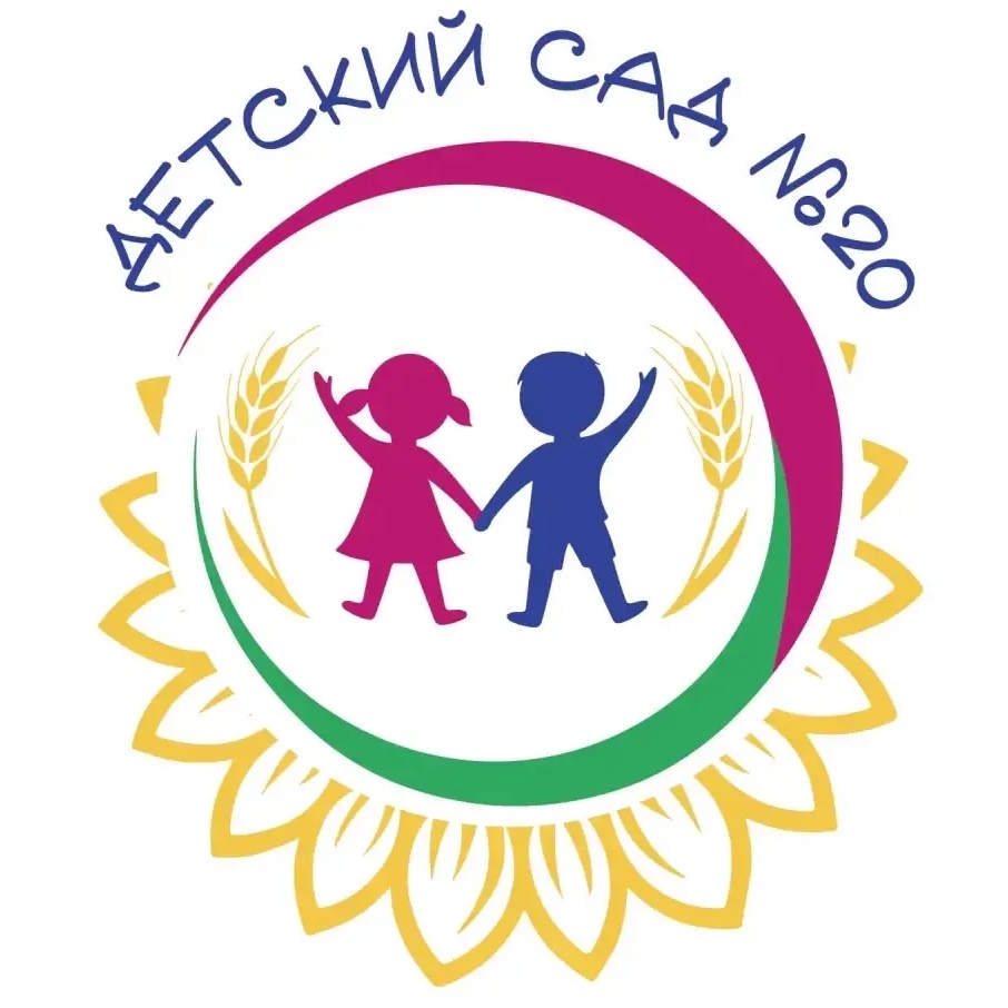 МБДОУ детский сад № 20