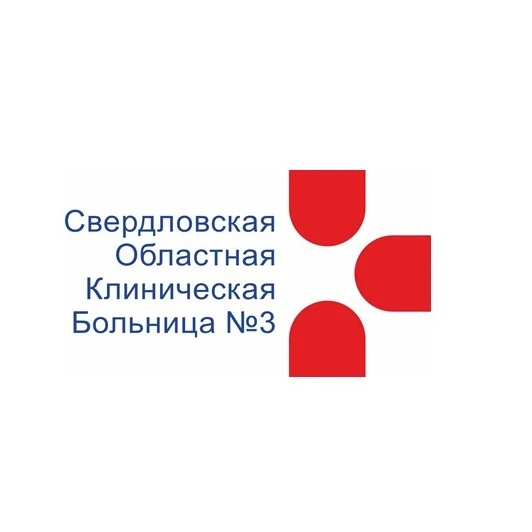 Свердловская областная клиническая больница №3 (Екатеринбург, Алапаевск, В.Синячиха, Махнево)