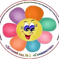 МБДОУ Детский сад №1 Семицветик г. Волгореченск