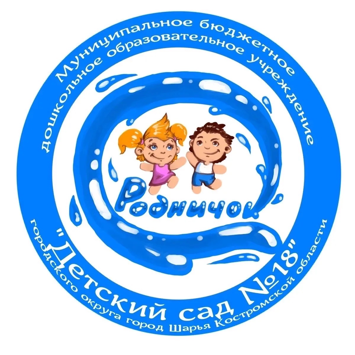 Детский сад №18 "Родничок" Шарья