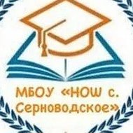 МБОУ «НОШ г.Серноводск»