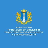 Министерство имущественных отношений, градостроительной деятельности и цифрового развития Ульяновской области