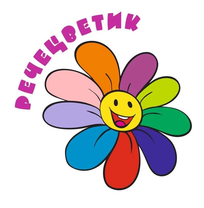 Детский сад Речецветик