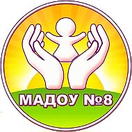 МАДОУ № 8 г. Сухой Лог