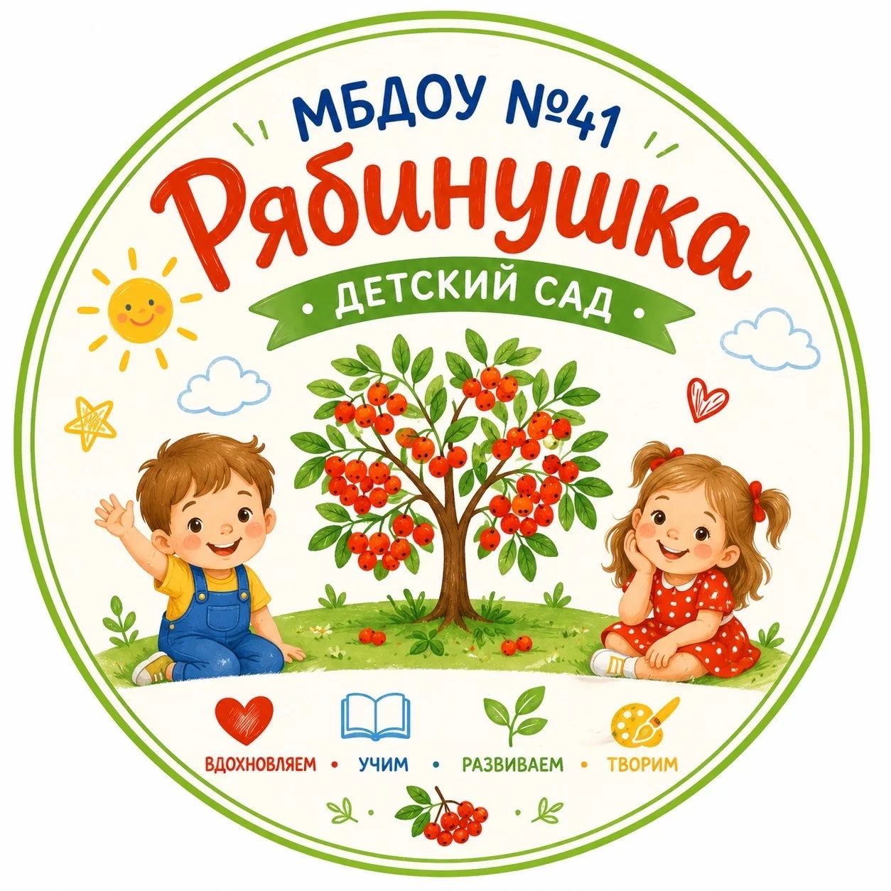 МБДОУ №41 "Рябинушка"