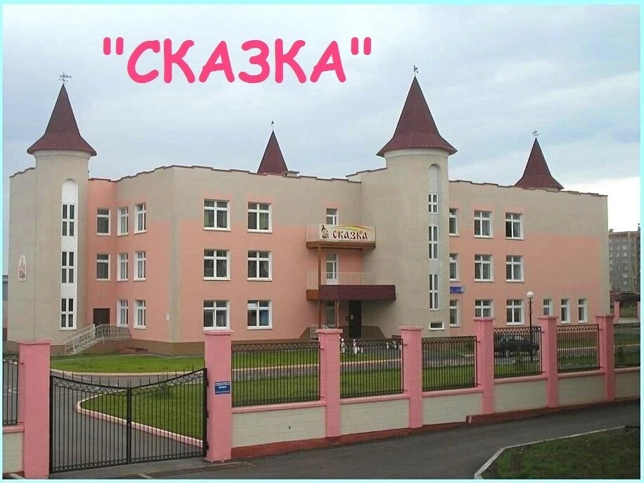 Детский сад №157 г. Магнитогорска