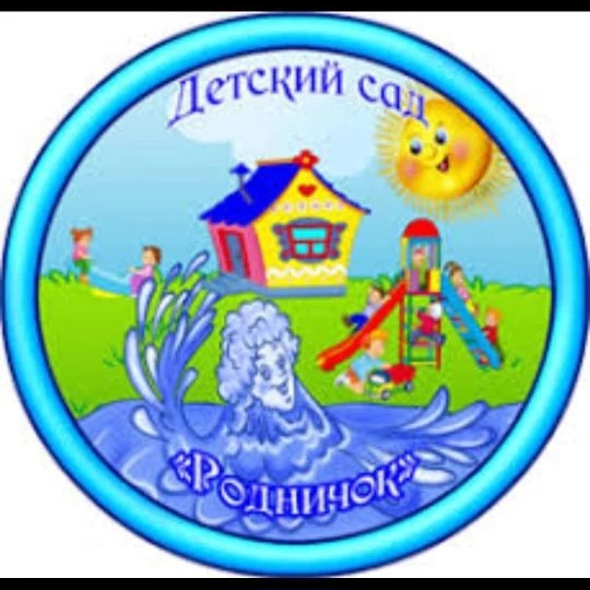 МБДОУ № 47 "Родничок"
