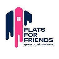 Тот самый Flats for Friends | Сдать и снять в аренду Москва