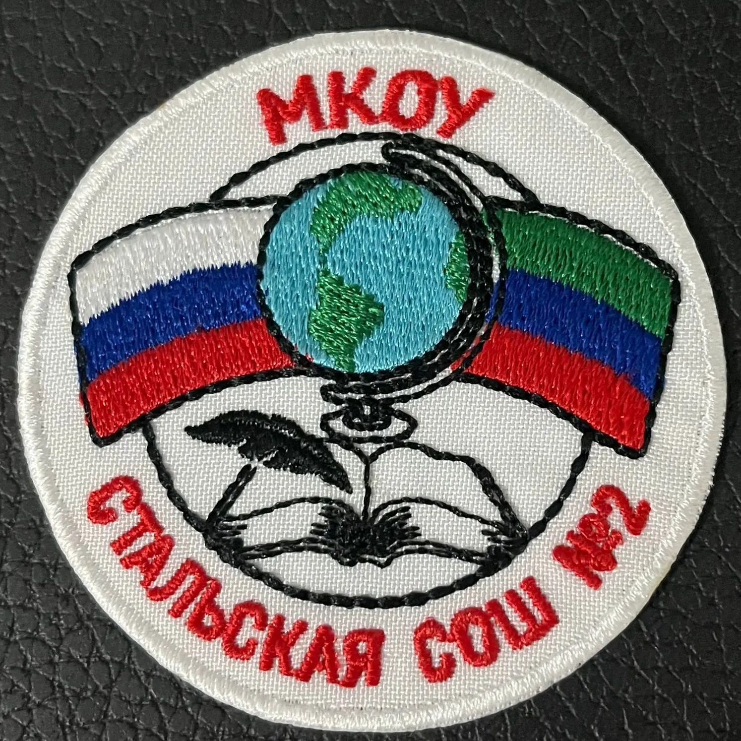 МКОУ "Стальская СОШ №2"