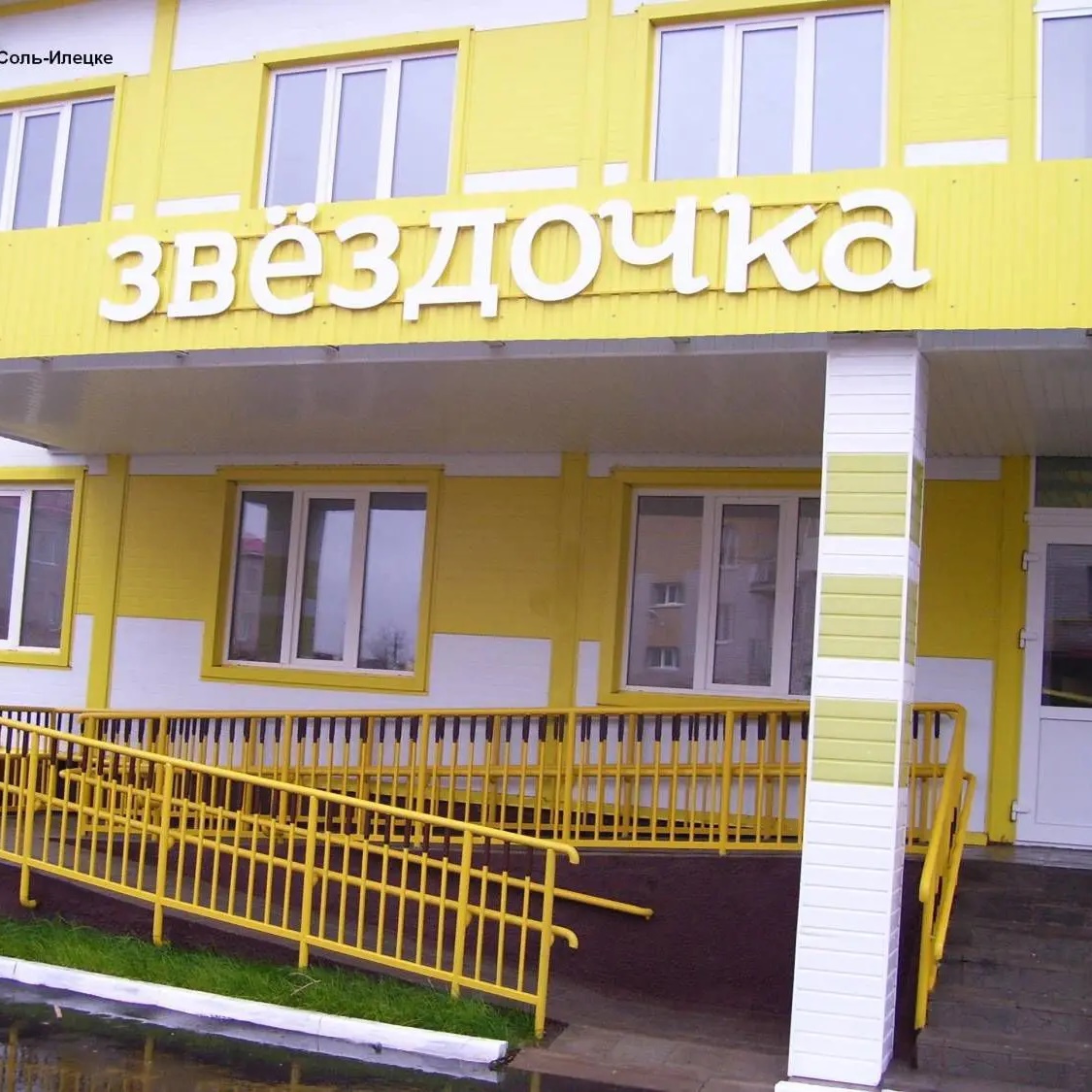 МДОАУ 12 "Звездочка" г.Соль-Илецк