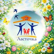 Детский сад N27 "Ласточка" город Невинномысск
