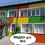 МБДОУ д/с 4 Белоглинского района