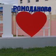 Администрация Ромодановского сельского поселения