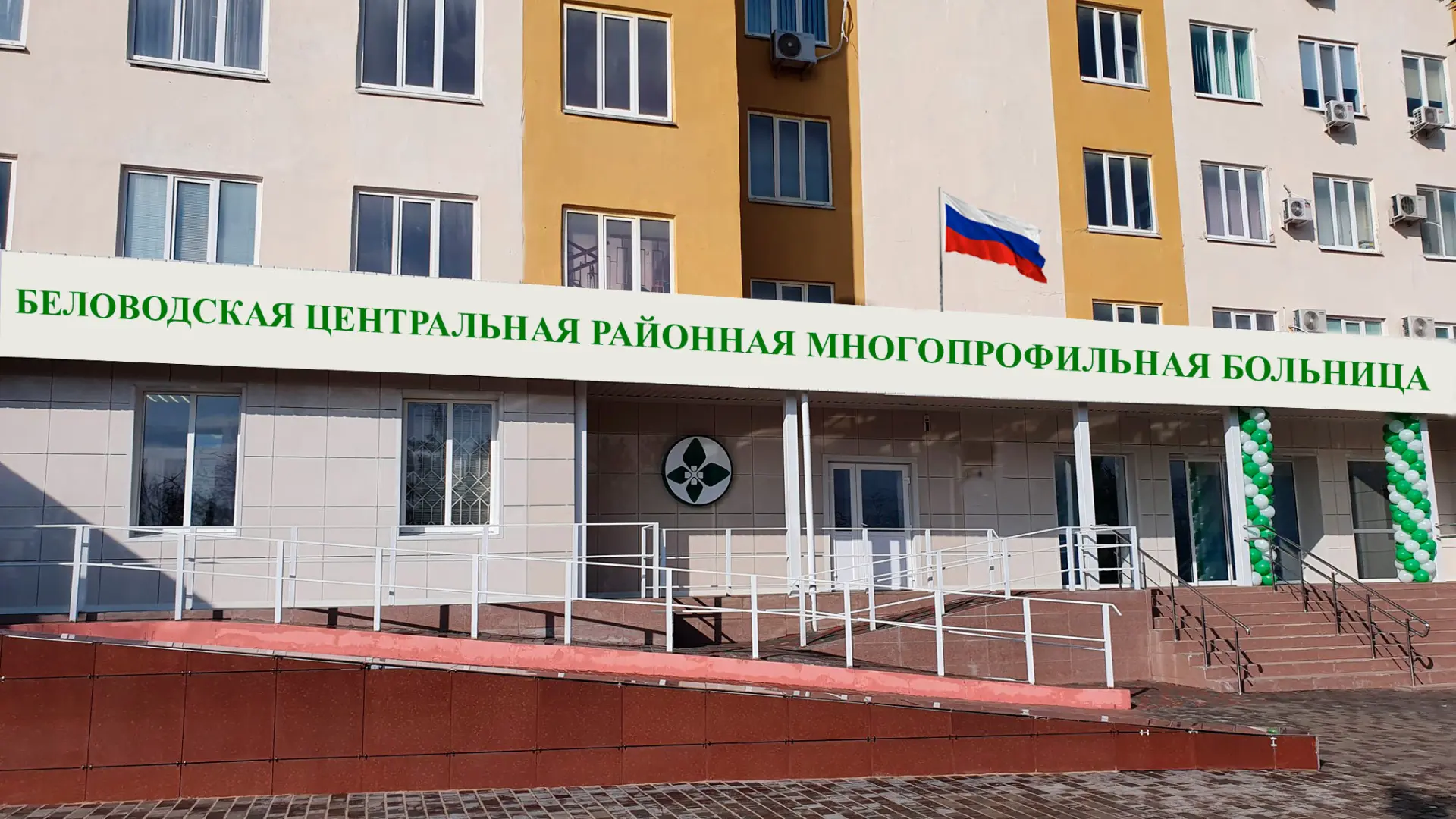 Беловодская ЦРМБ ЛНР