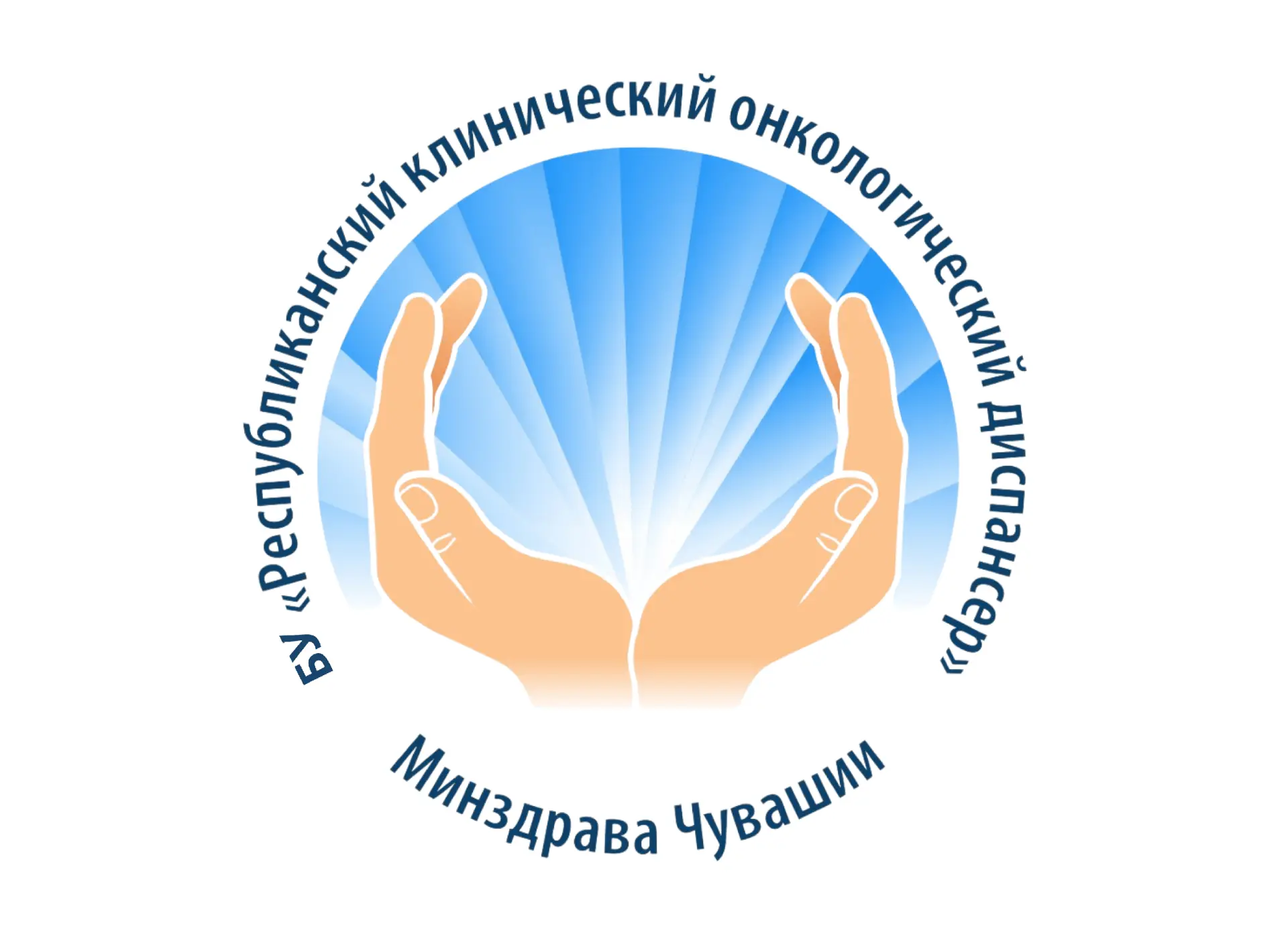 Онкологический диспансер | Чебоксары