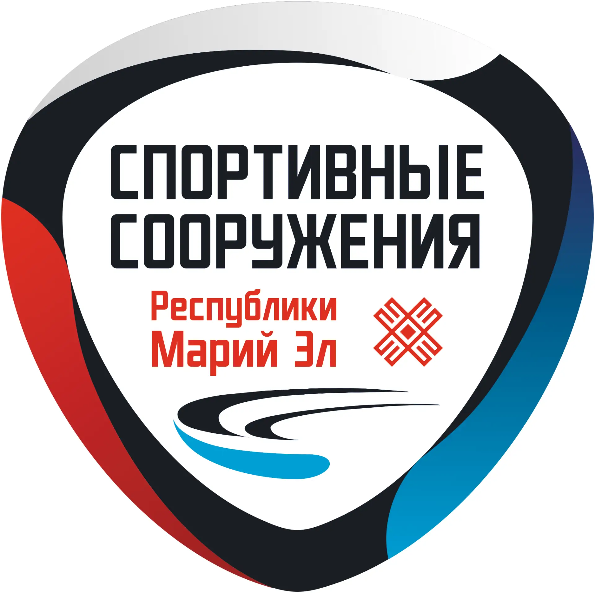 УПРАВЛЕНИЕ СПОРТИВНЫХ СООРУЖЕНИЙ РЕСПУБЛИКИ МАРИЙ ЭЛ