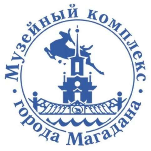 Музейный комплекс города Магадана