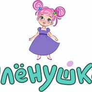 МБДОУ №1 с. Чугуевка "Аленушка"