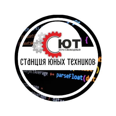 МКУ ДО СЮТ