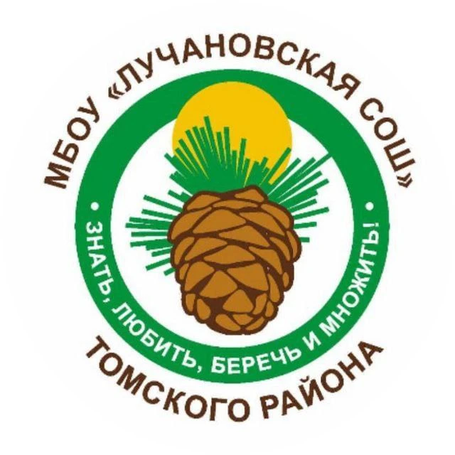 МБОУ "Лучановская СОШ"