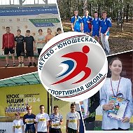 МБОУ ДО ДЮСШ пгт Лебяжье