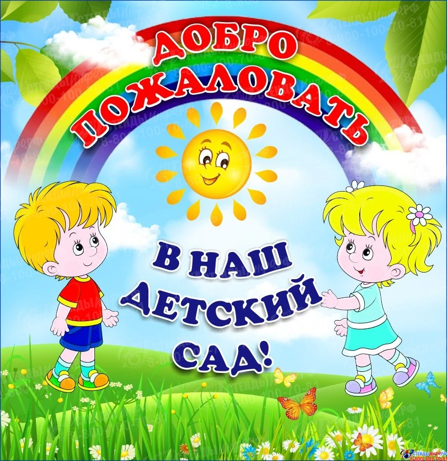 МДОАУ "Детский сад № 65 г. Орска"