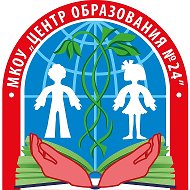 МКОУ «Центр образования №24» (г. Новомосковск)