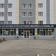 ГБУЗ "Краснодонская ЦГМБ" ЛНР