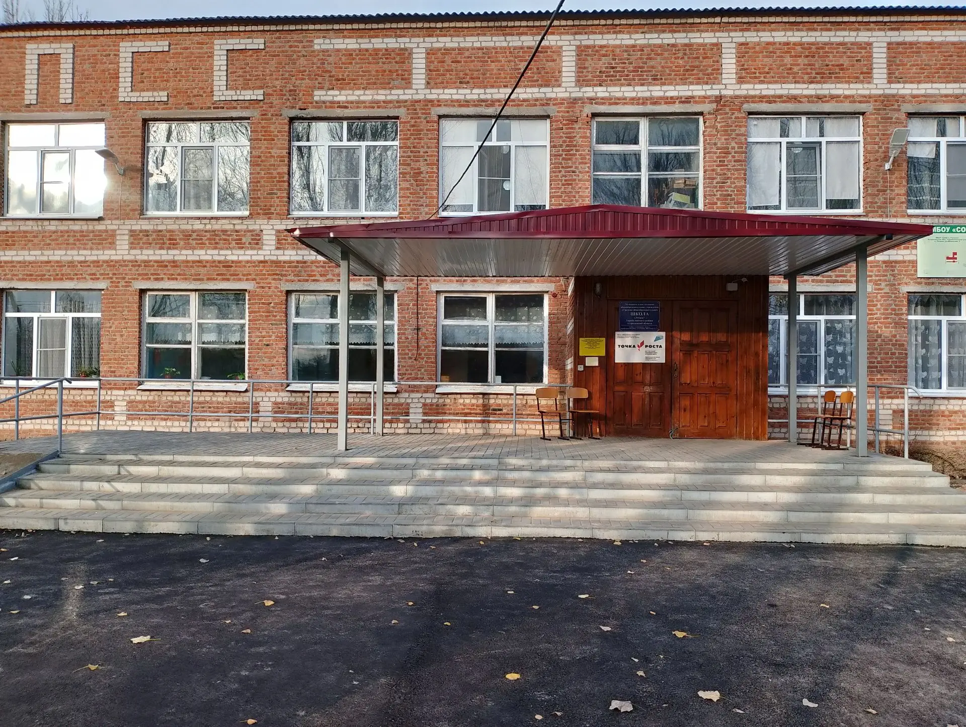 МКОУ "СОШ с.Речное"