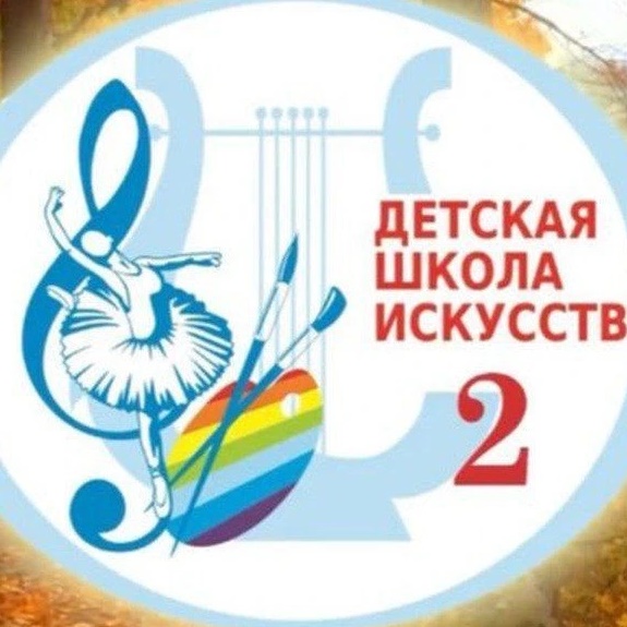 МБОУ ДО "Детская школа искусств №2" г. Кизляр