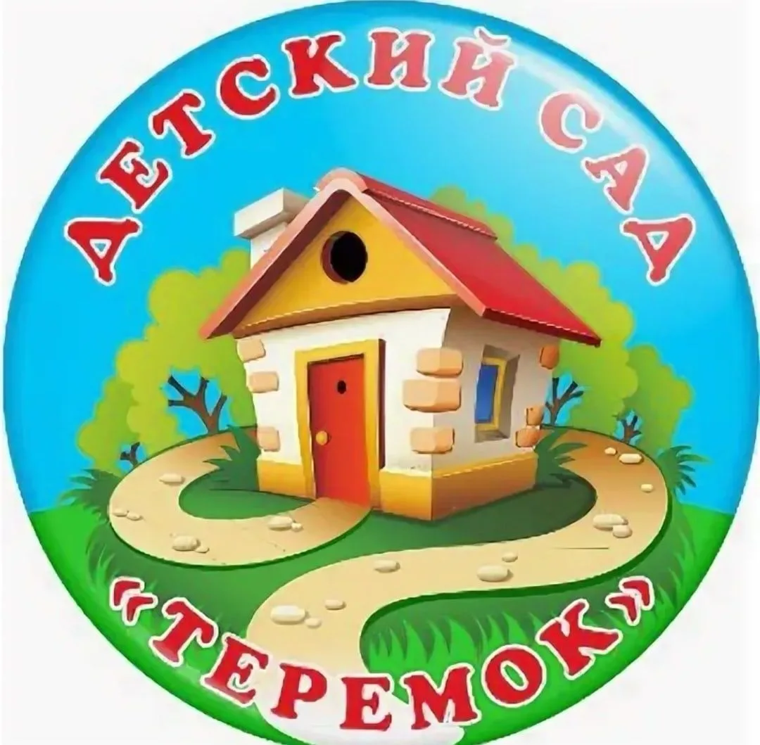 МКДОУ "Липковский д/с "Теремок"