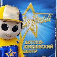 ДЮЦ "Звездный"