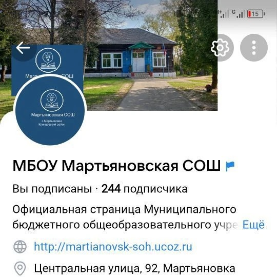 МБОУ - Мартьяновская СОШ