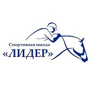 Спортивная школа «Лидер»