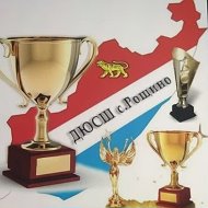 МКУ ДО "ДЮСШ" с. Рощино