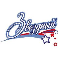 МАУ "ДОК" Звёздный"