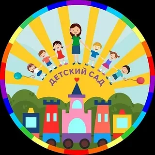 МКДОУ" Детский сад №1 "Сказка" с. Красный Яр"
