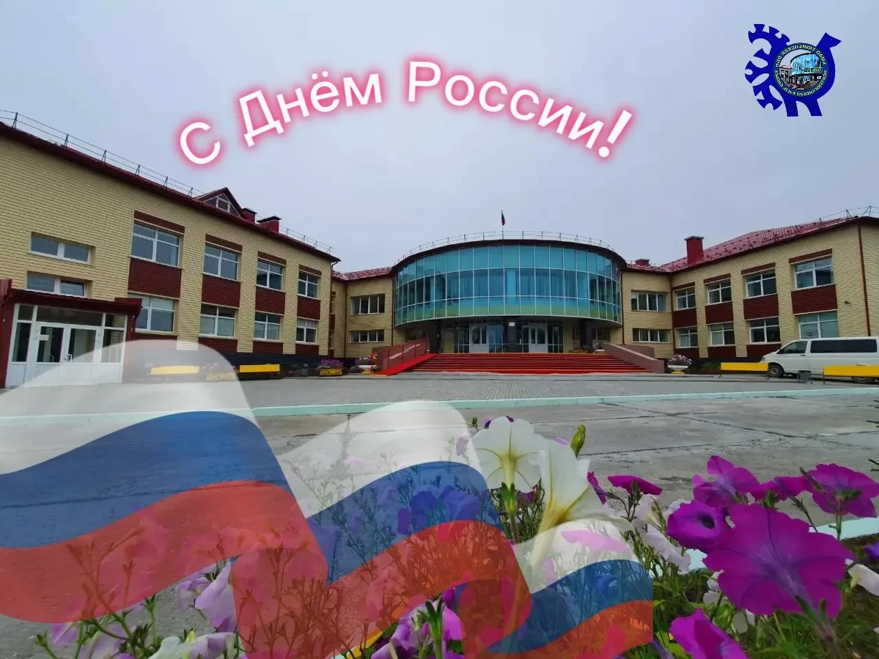Школа  "Салымская СОШ № 1", п.Салым