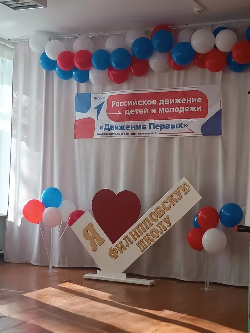 МКОУ СОШ с. Филиппово