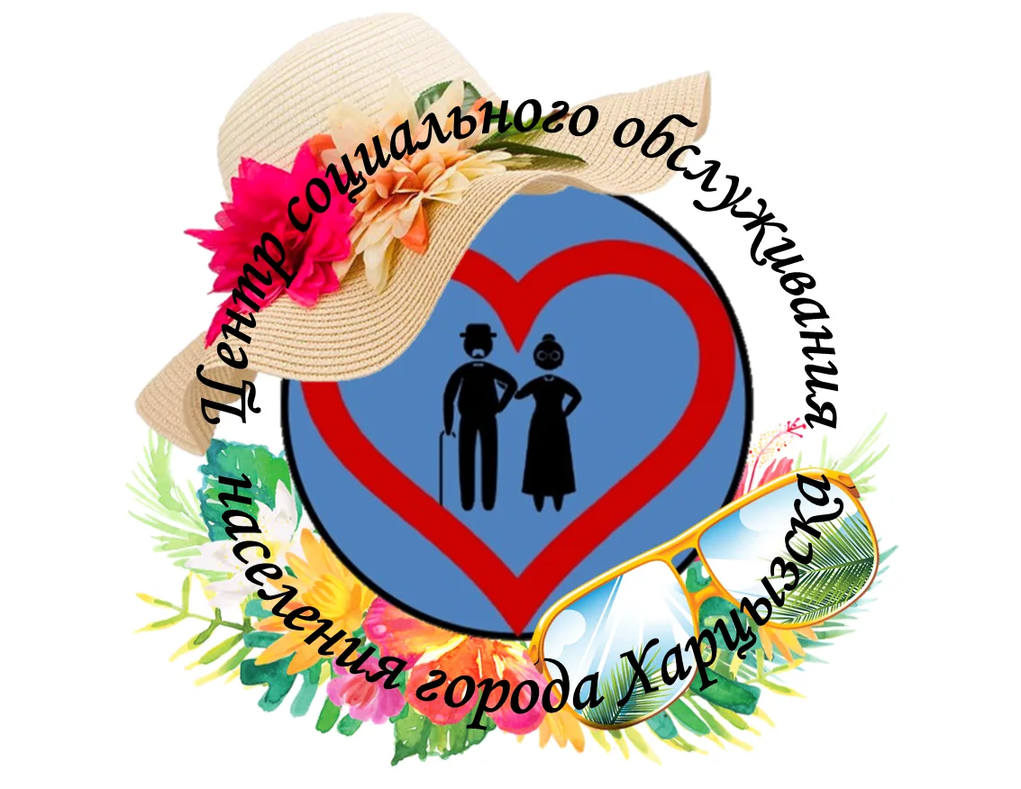 ГБУСО ЦСОН ГОРОДА ХАРЦЫЗСКА