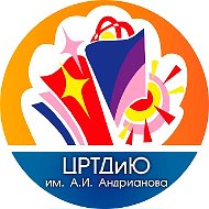 МБОУДО "ЦРТДиЮ им. А.И. Андрианова" г. Новочебоксарск