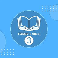 ГОБОУ "Адаптированная школа  №3"
