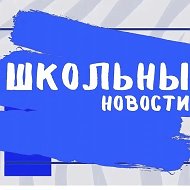 МБОУ "Ново-Выселская СОШ"